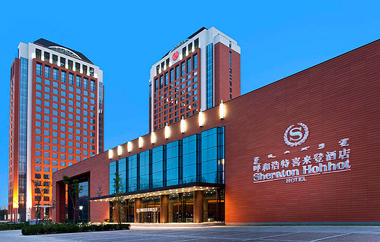 呼和浩特喜來(lái)登酒店